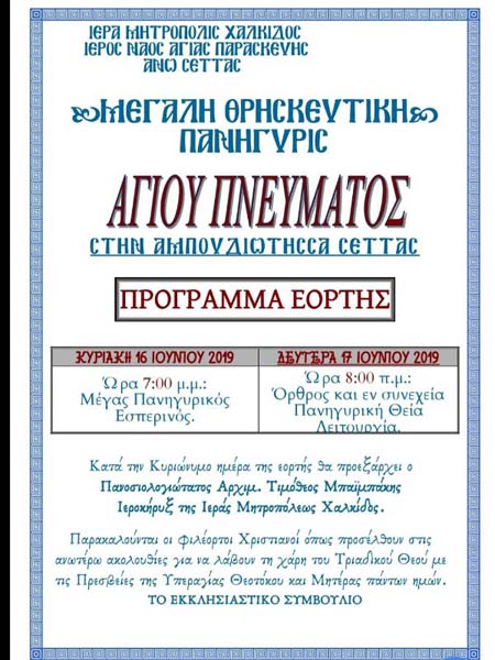 Εικόνα Ανάρτησης